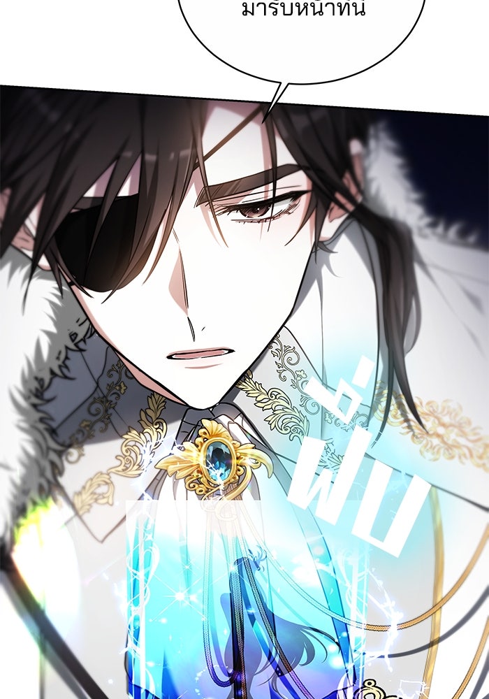 เจ้าสาวอัคนีดำ - หน้า 102