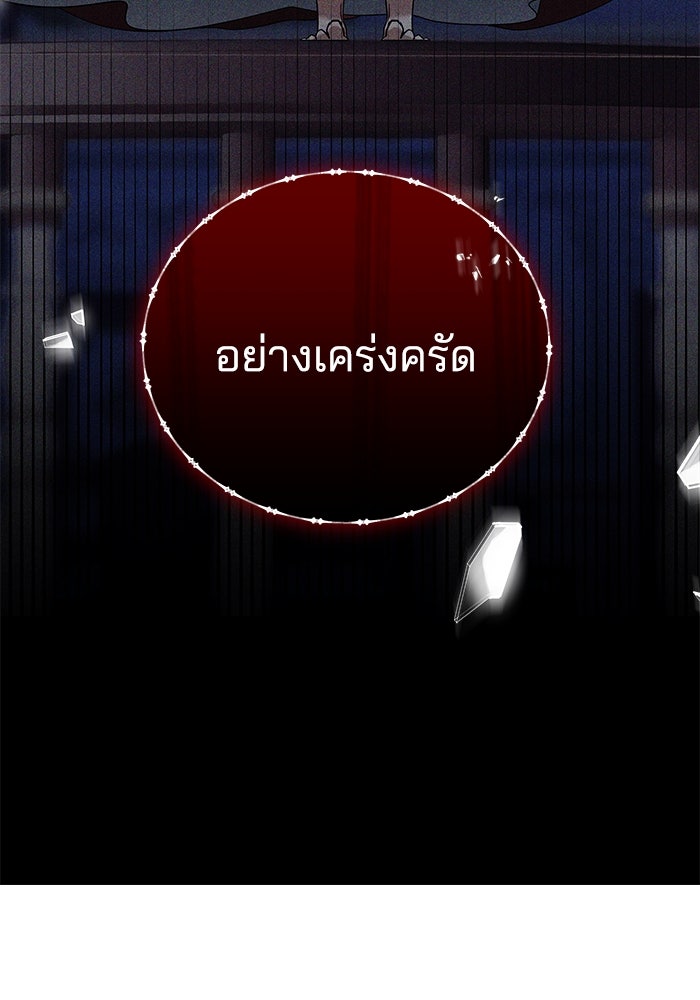 เจ้าสาวอัคนีดำ - หน้า 113