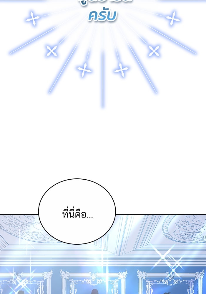 เจ้าสาวอัคนีดำ - หน้า 12