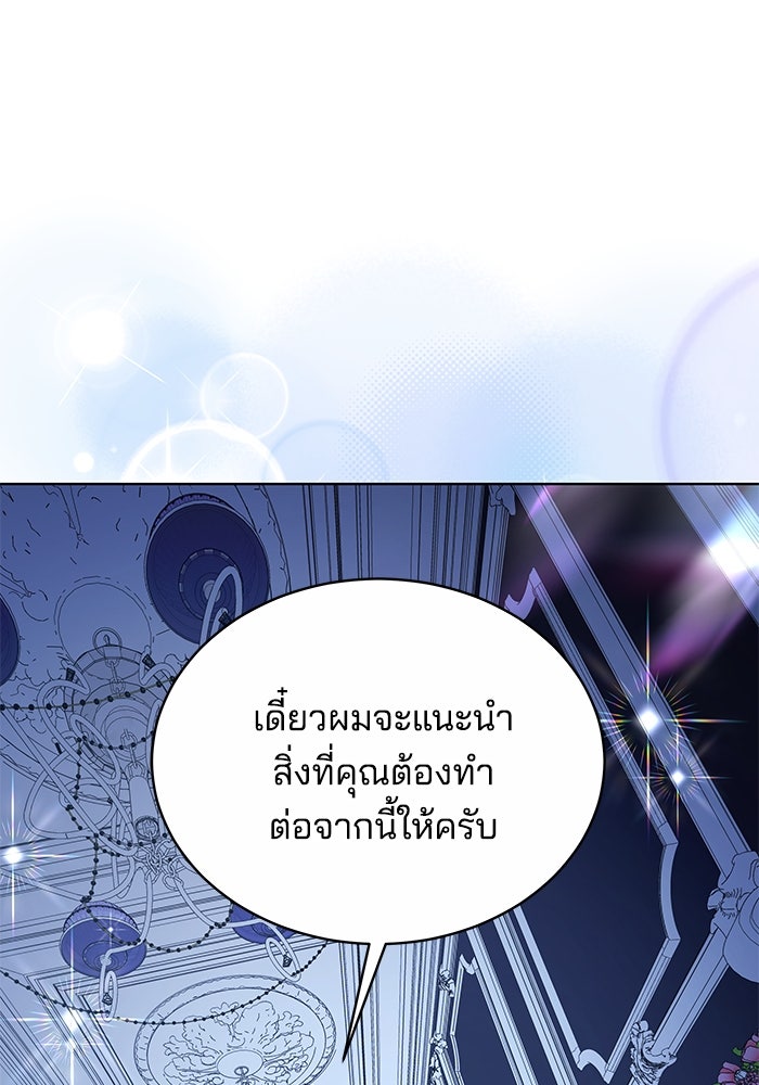 เจ้าสาวอัคนีดำ - หน้า 134