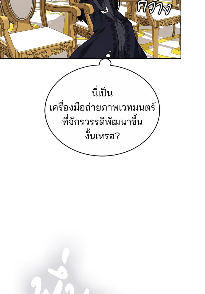 เจ้าสาวอัคนีดำ - หน้า 144