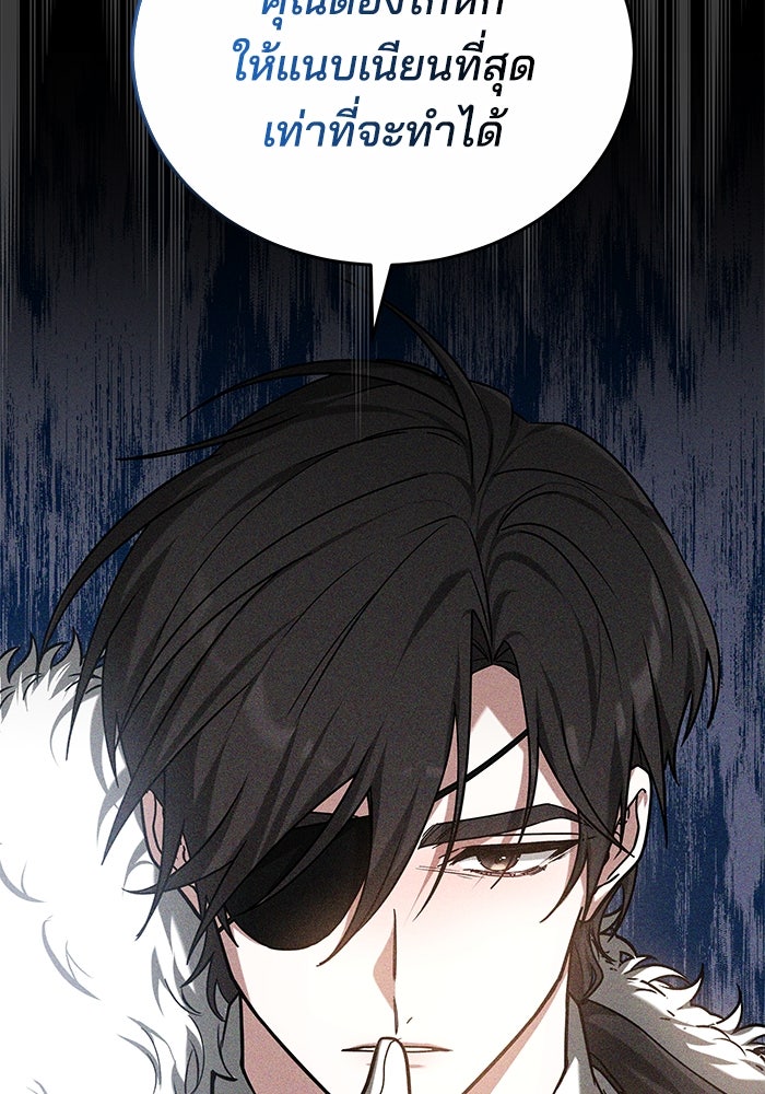 เจ้าสาวอัคนีดำ - หน้า 160
