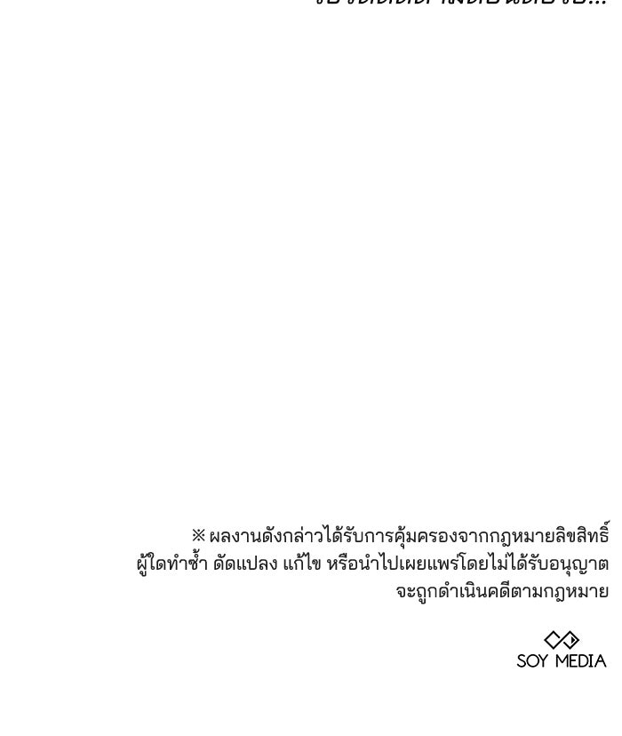 เจ้าสาวอัคนีดำ - หน้า 172