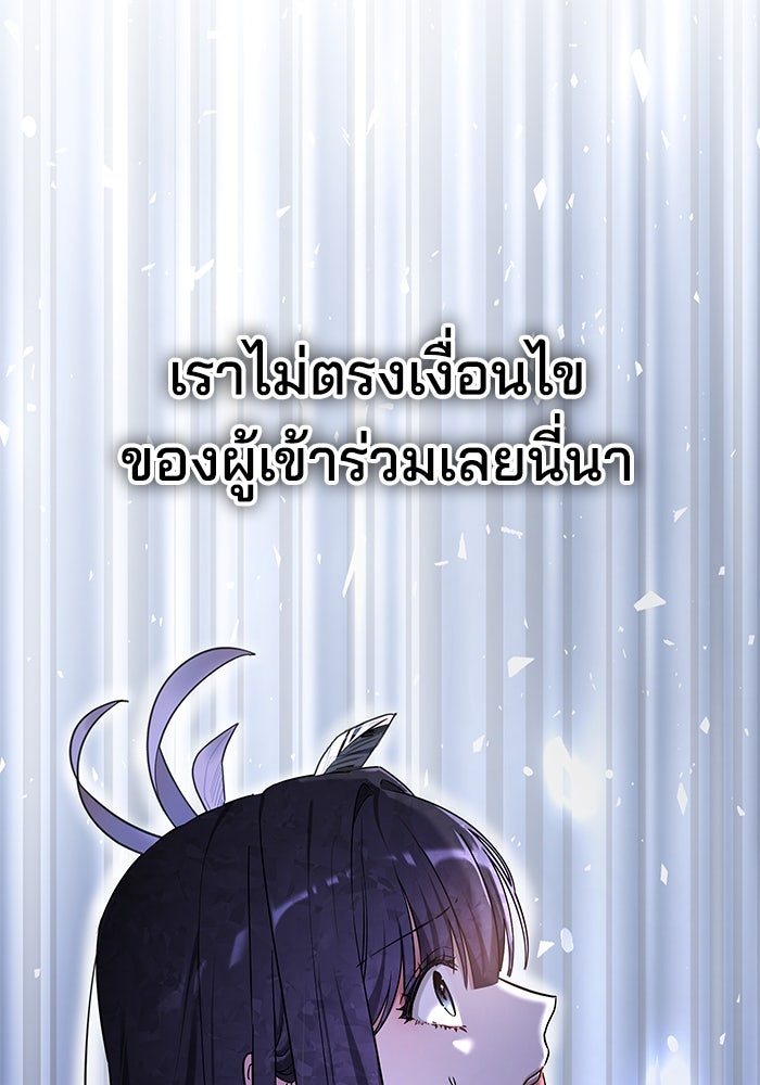 เจ้าสาวอัคนีดำ - หน้า 19