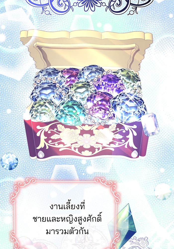 เจ้าสาวอัคนีดำ - หน้า 24
