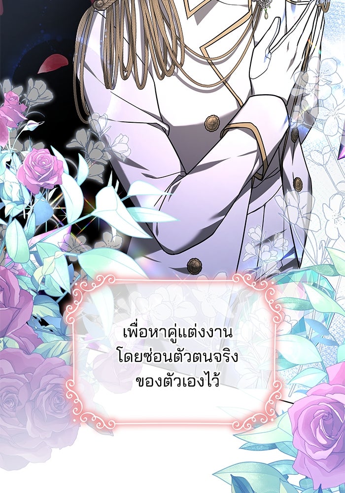 เจ้าสาวอัคนีดำ - หน้า 26