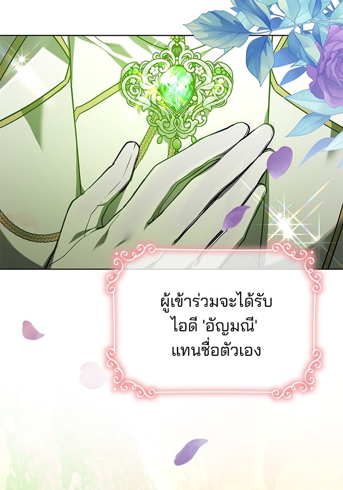 เจ้าสาวอัคนีดำ - หน้า 27