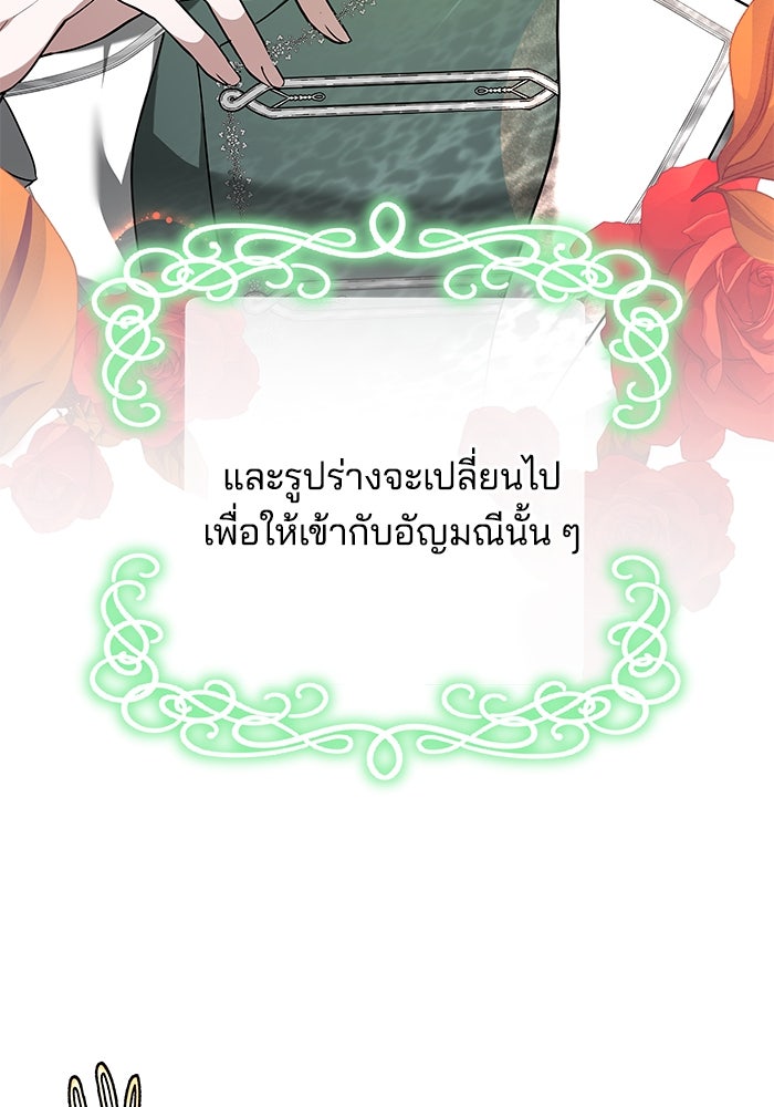 เจ้าสาวอัคนีดำ - หน้า 29