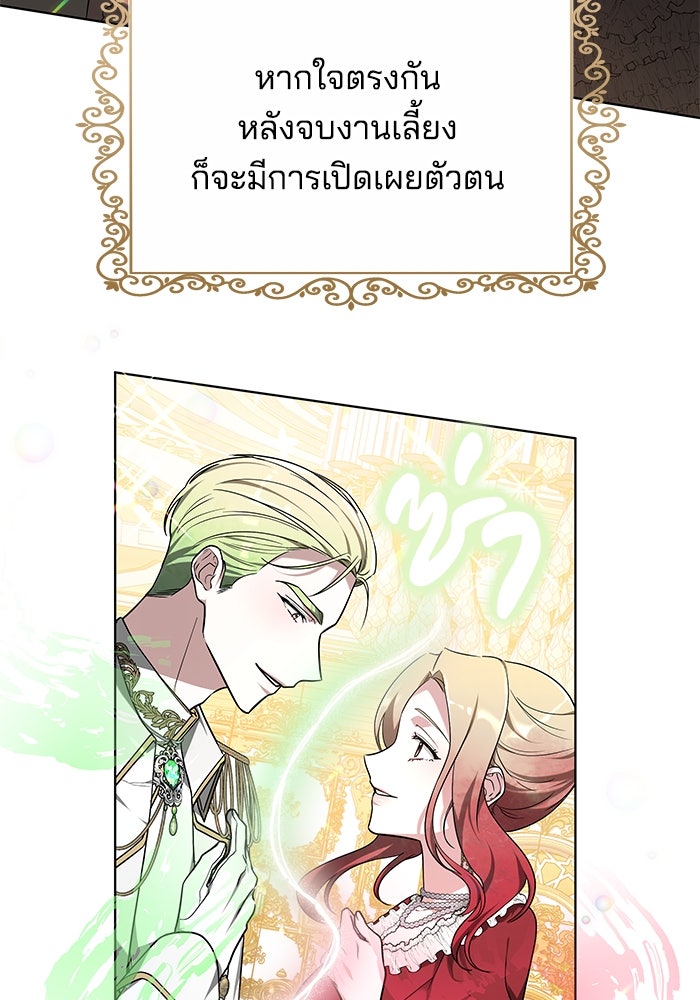 เจ้าสาวอัคนีดำ - หน้า 34