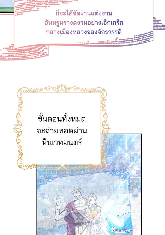 เจ้าสาวอัคนีดำ - หน้า 37
