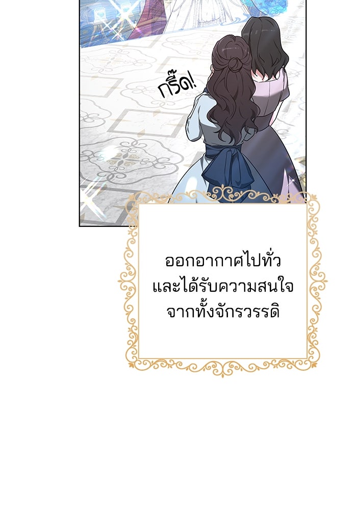 เจ้าสาวอัคนีดำ - หน้า 38