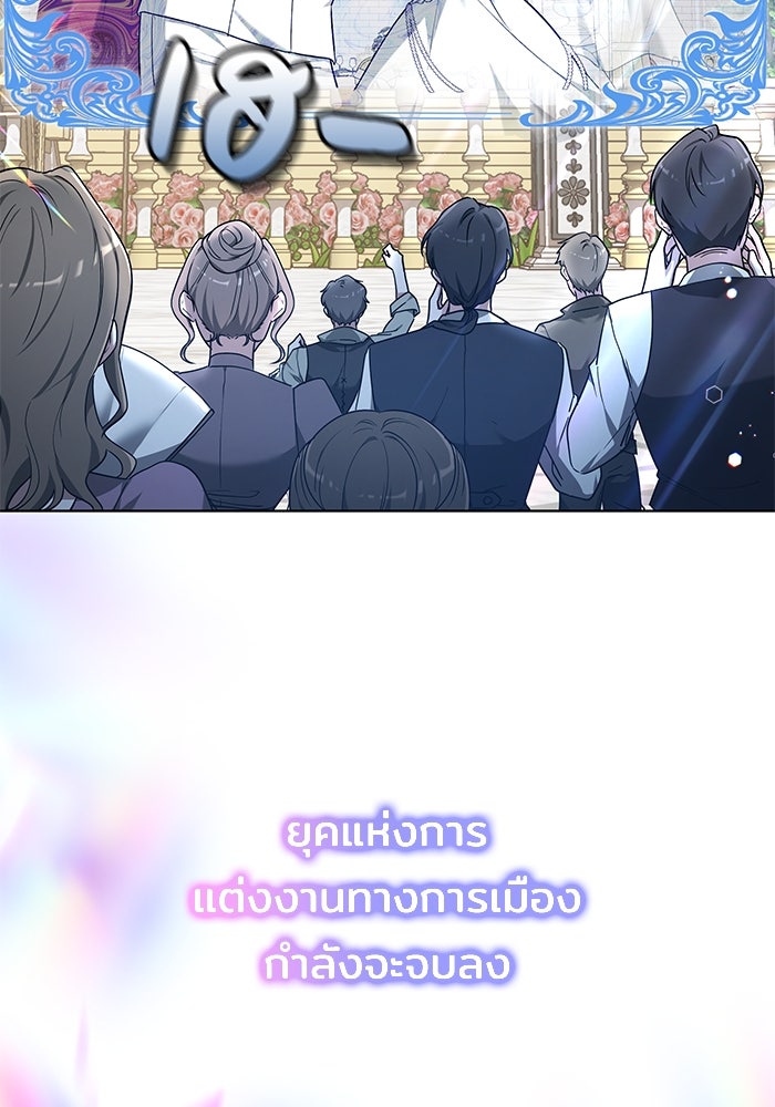 เจ้าสาวอัคนีดำ - หน้า 40