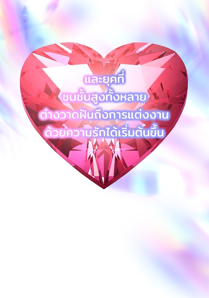เจ้าสาวอัคนีดำ - หน้า 41