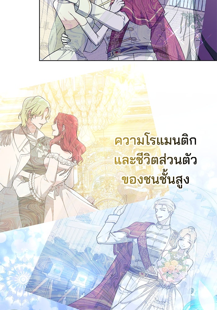 เจ้าสาวอัคนีดำ - หน้า 43