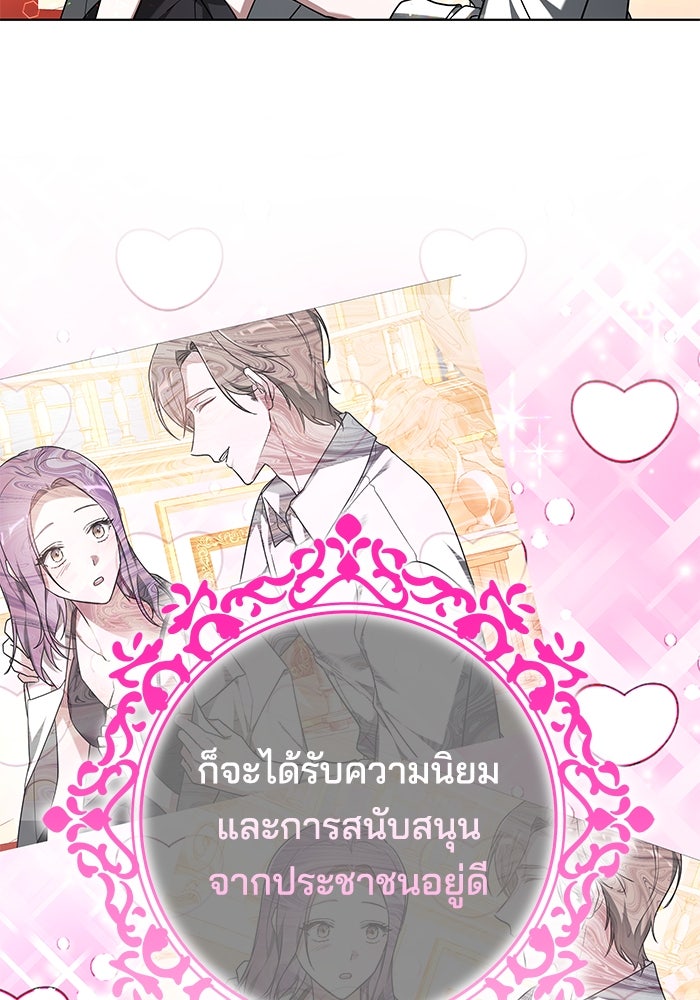 เจ้าสาวอัคนีดำ - หน้า 51