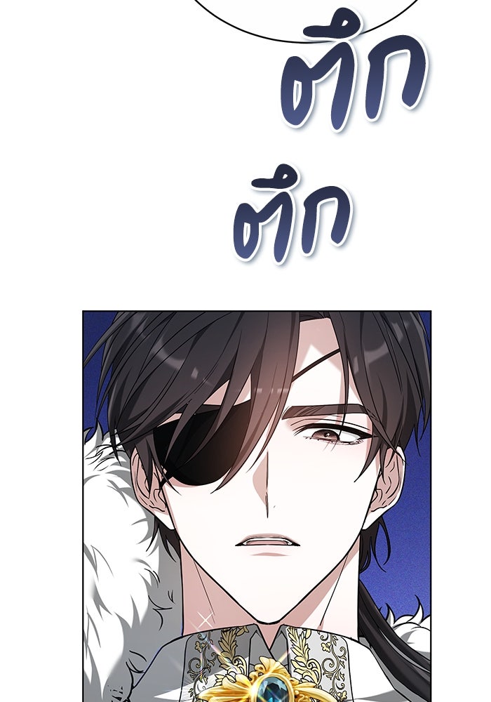 เจ้าสาวอัคนีดำ - หน้า 62