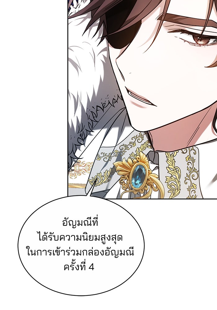 เจ้าสาวอัคนีดำ - หน้า 78