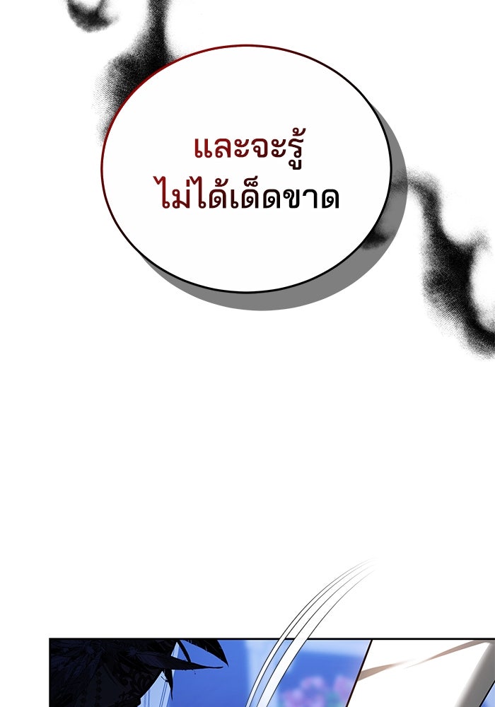 เจ้าสาวอัคนีดำ - หน้า 95
