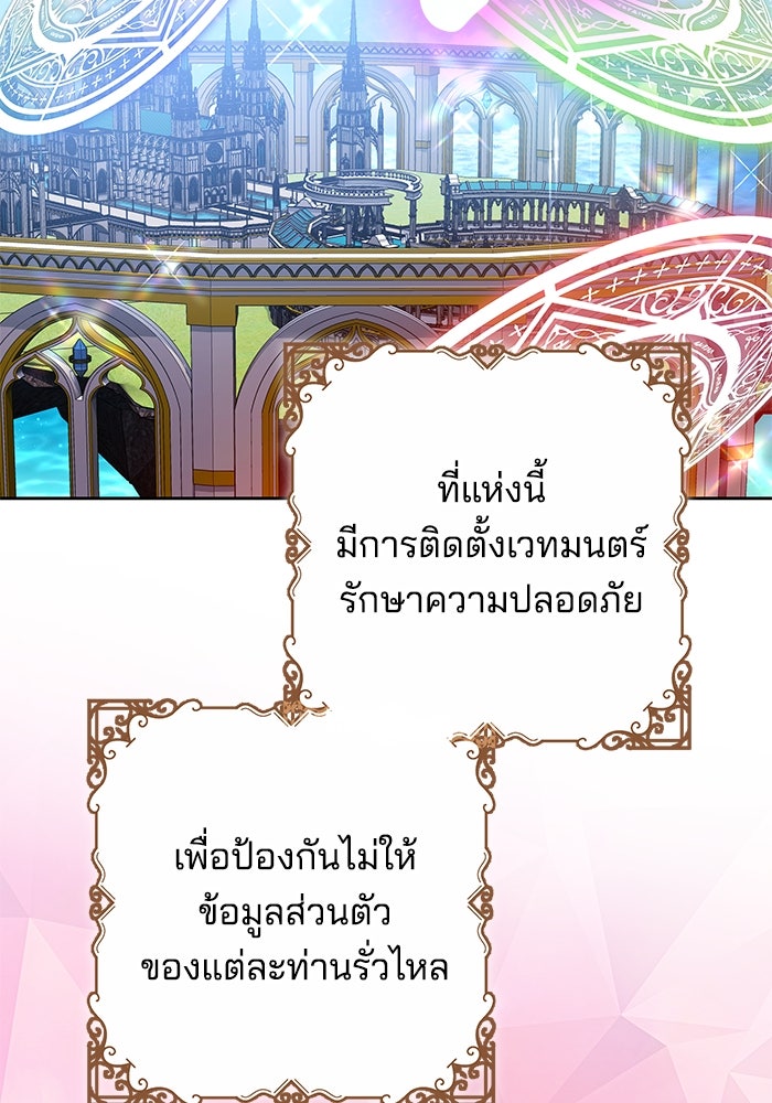 เจ้าสาวอัคนีดำ - หน้า 100