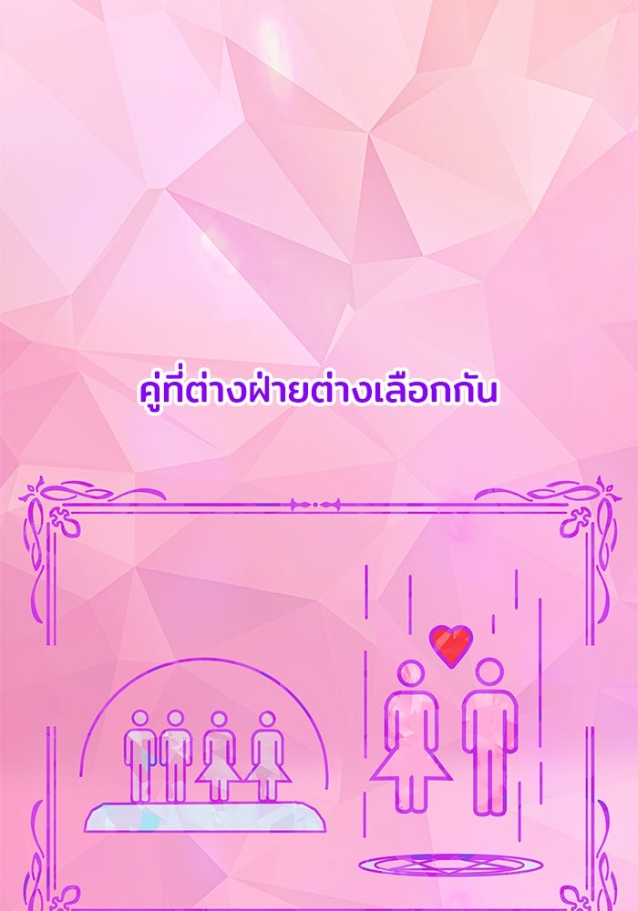 เจ้าสาวอัคนีดำ - หน้า 102