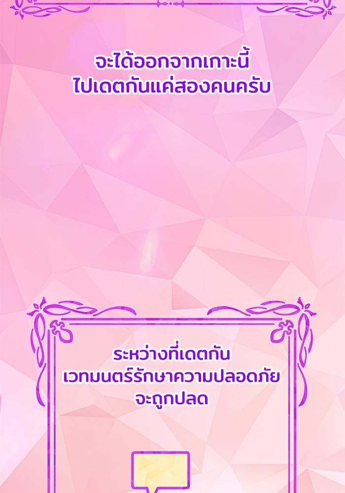 เจ้าสาวอัคนีดำ - หน้า 103