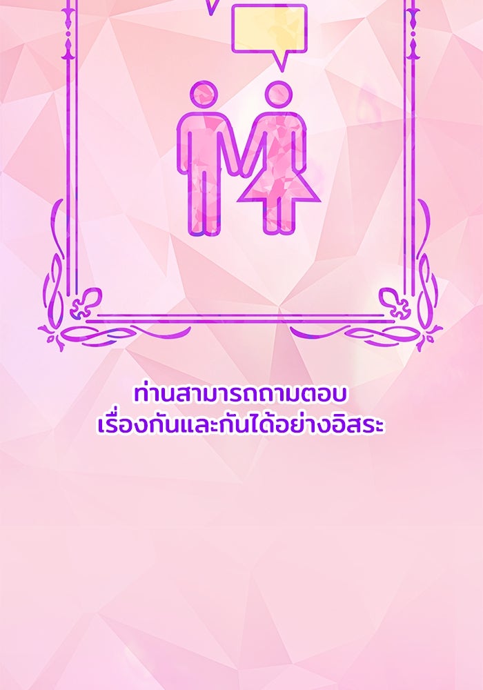 เจ้าสาวอัคนีดำ - หน้า 104