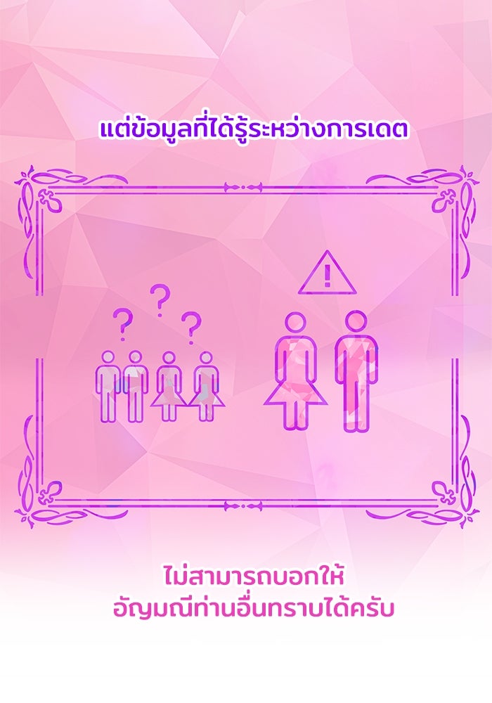 เจ้าสาวอัคนีดำ - หน้า 105