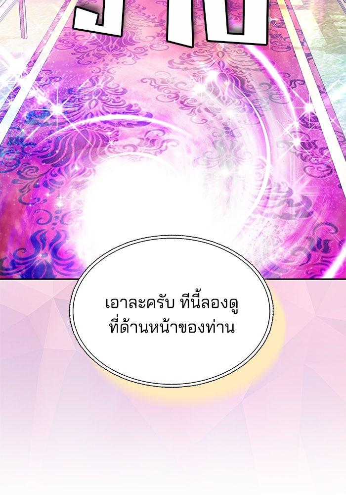 เจ้าสาวอัคนีดำ - หน้า 107