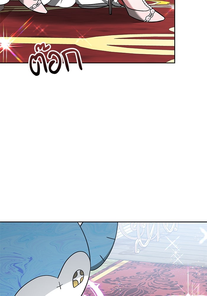 เจ้าสาวอัคนีดำ - หน้า 114
