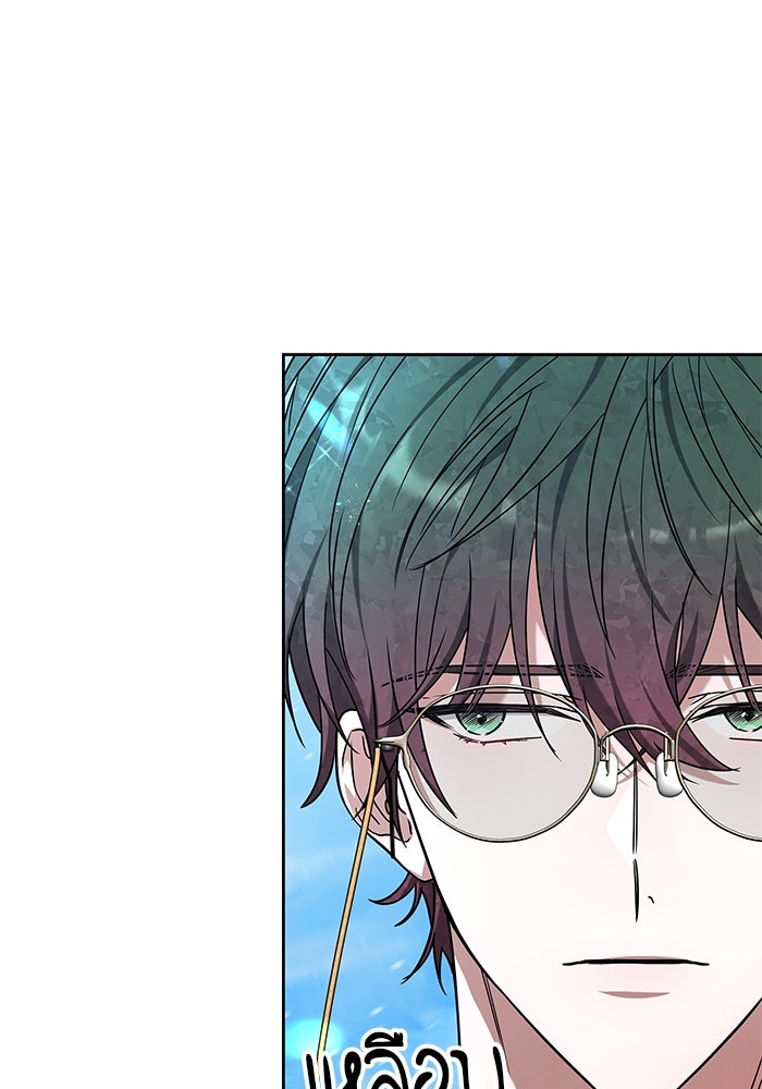 เจ้าสาวอัคนีดำ - หน้า 123