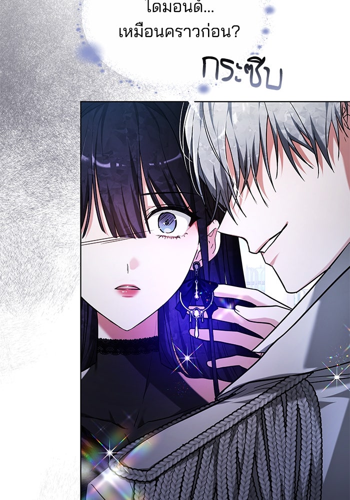เจ้าสาวอัคนีดำ - หน้า 13