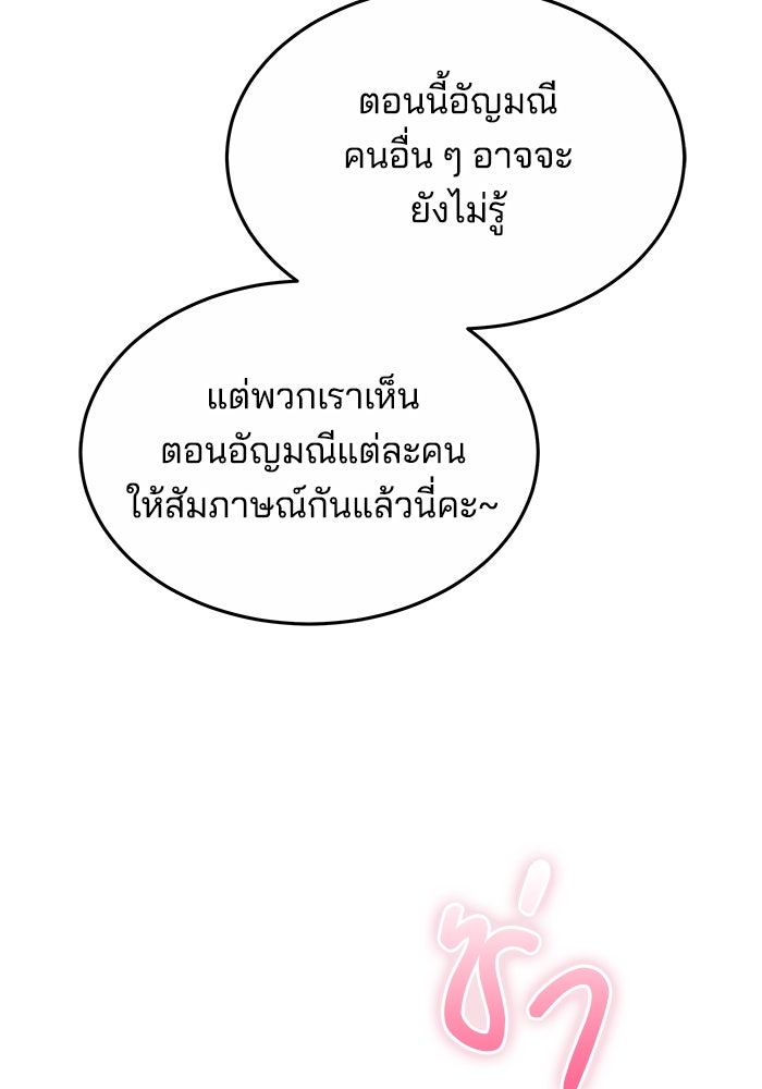 เจ้าสาวอัคนีดำ - หน้า 137