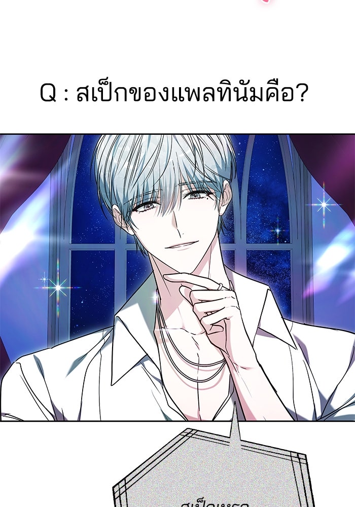 เจ้าสาวอัคนีดำ - หน้า 138