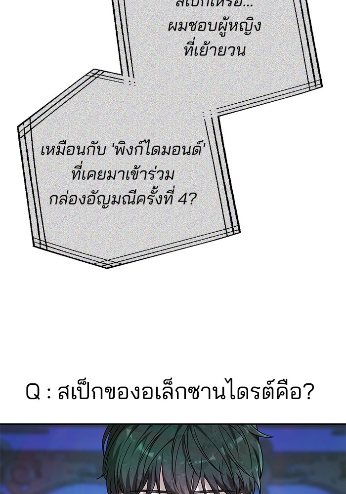 เจ้าสาวอัคนีดำ - หน้า 139