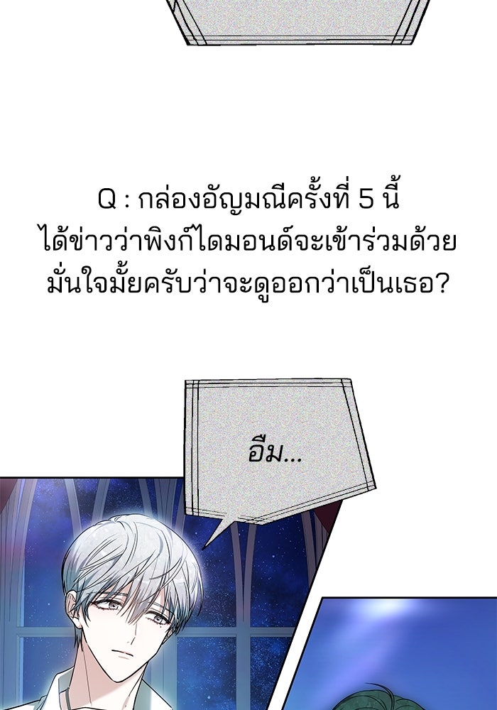 เจ้าสาวอัคนีดำ - หน้า 141