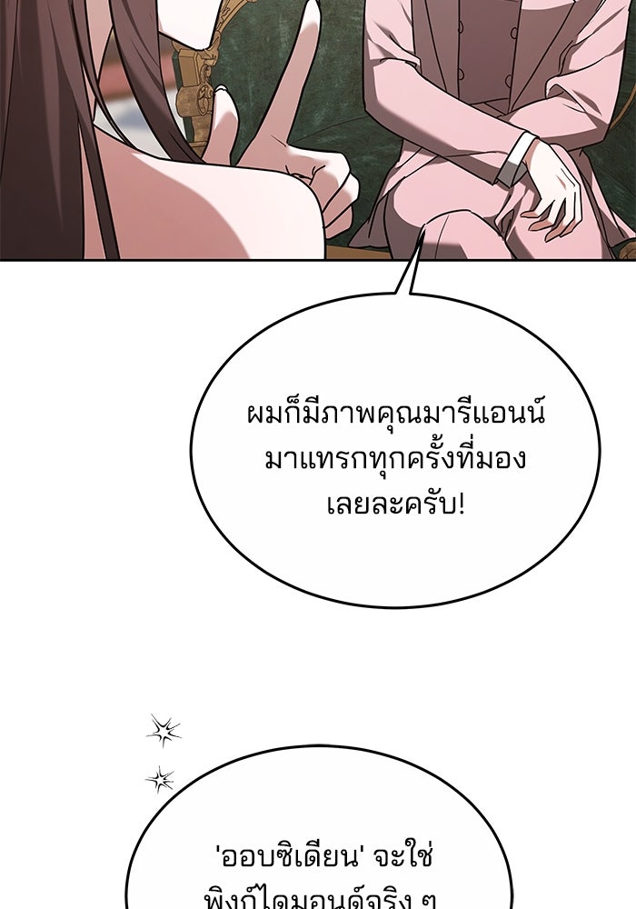 เจ้าสาวอัคนีดำ - หน้า 150