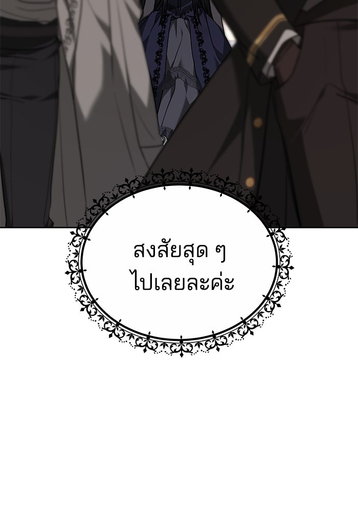 เจ้าสาวอัคนีดำ - หน้า 160