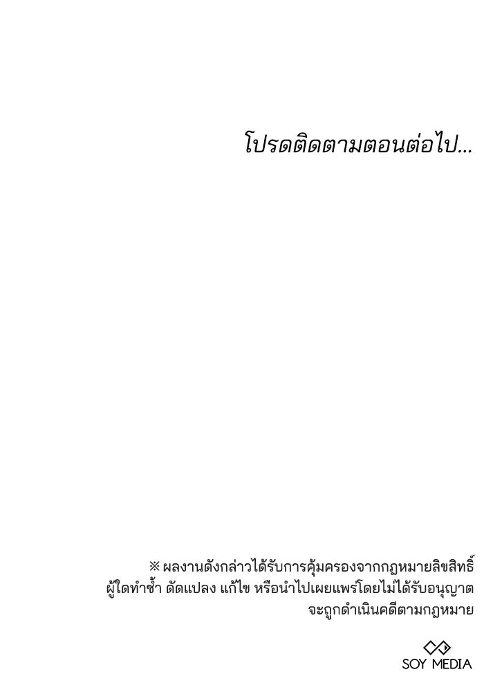 เจ้าสาวอัคนีดำ - หน้า 164