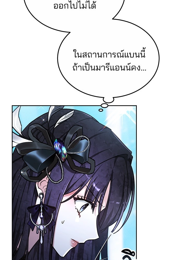 เจ้าสาวอัคนีดำ - หน้า 24