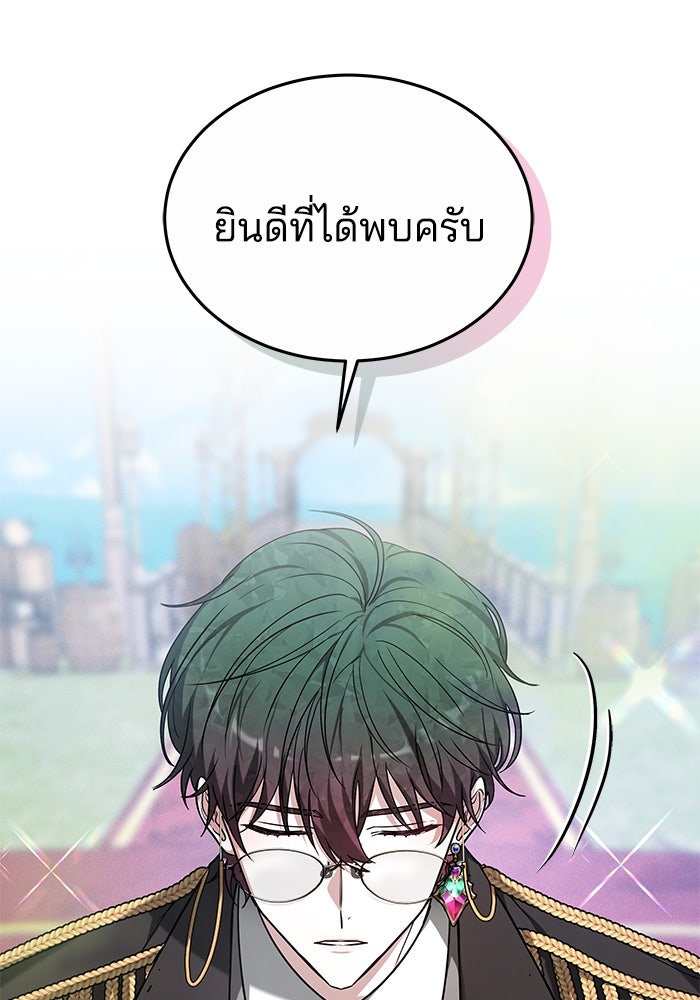 เจ้าสาวอัคนีดำ - หน้า 37