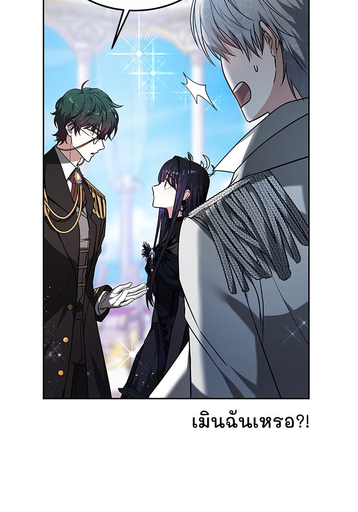 เจ้าสาวอัคนีดำ - หน้า 41