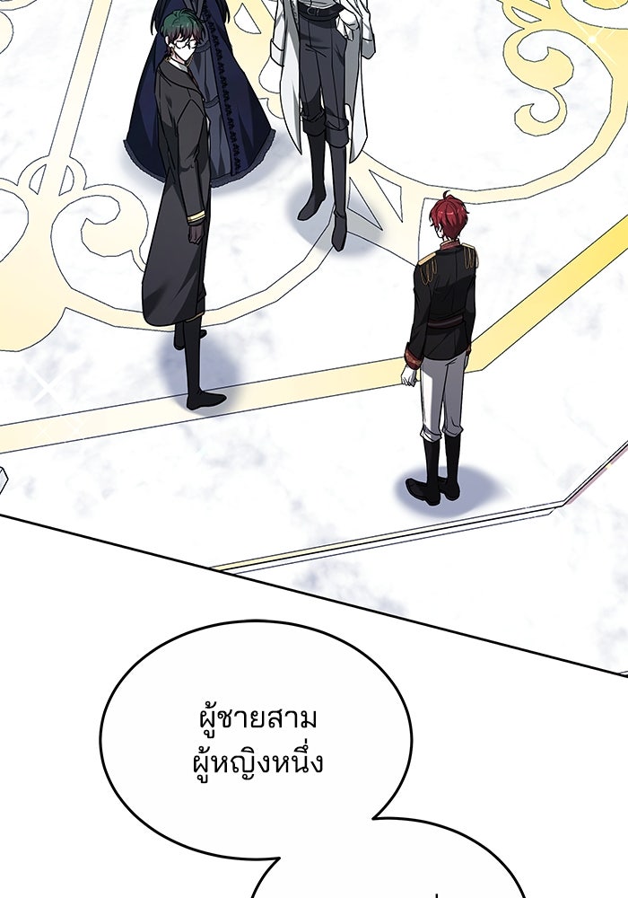 เจ้าสาวอัคนีดำ - หน้า 54