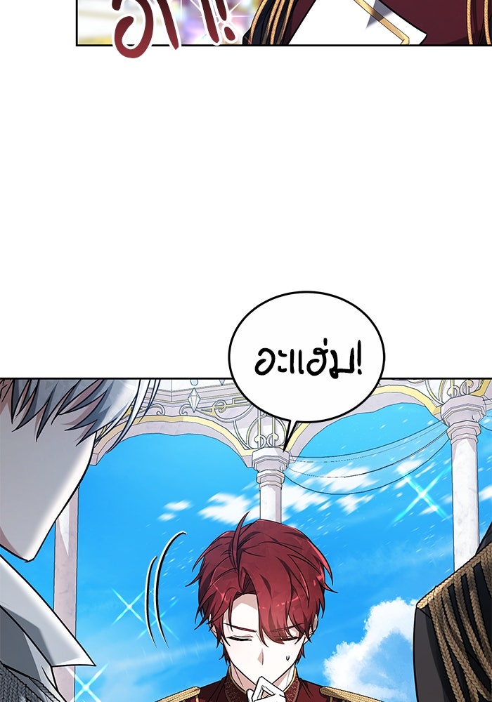 เจ้าสาวอัคนีดำ - หน้า 59