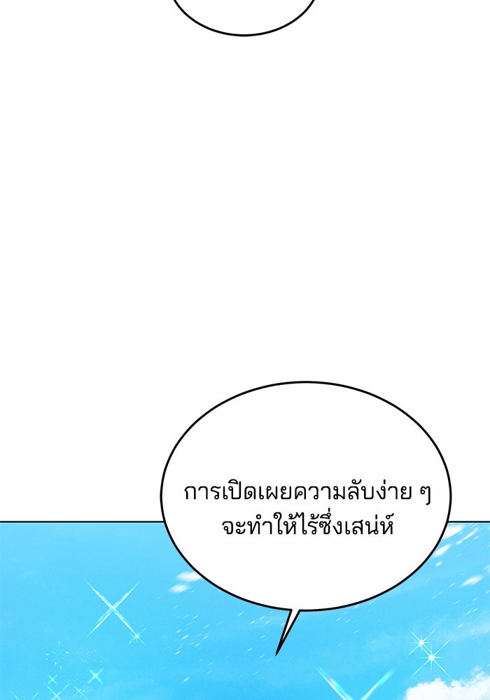 เจ้าสาวอัคนีดำ - หน้า 6