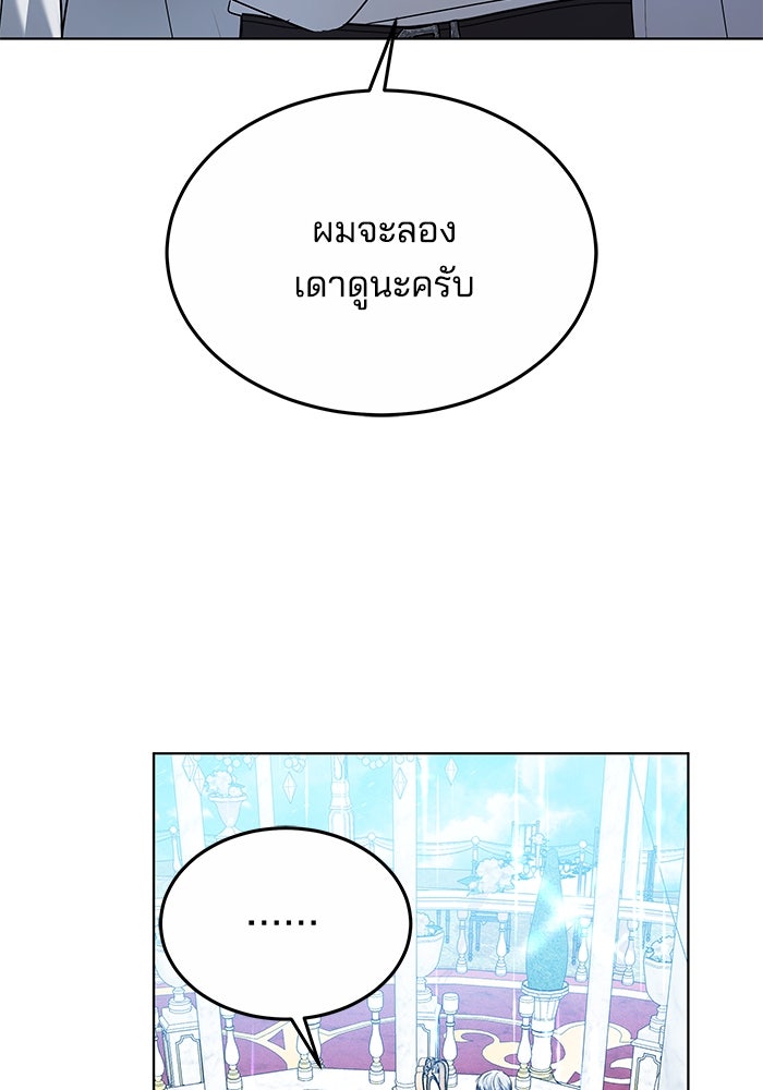 เจ้าสาวอัคนีดำ - หน้า 8