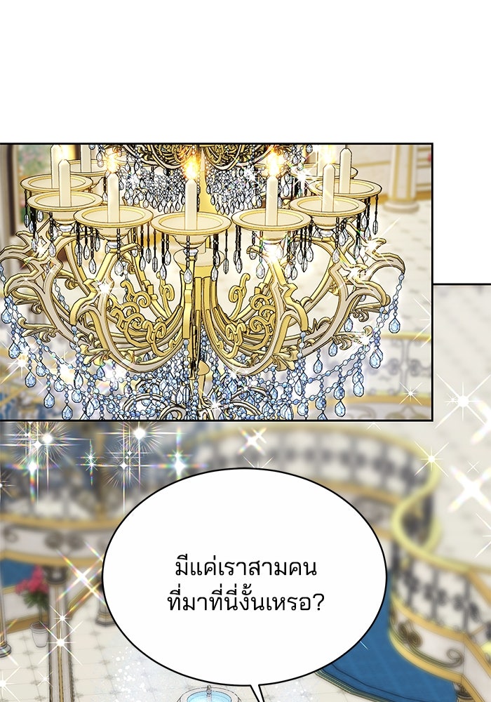 เจ้าสาวอัคนีดำ - หน้า 1