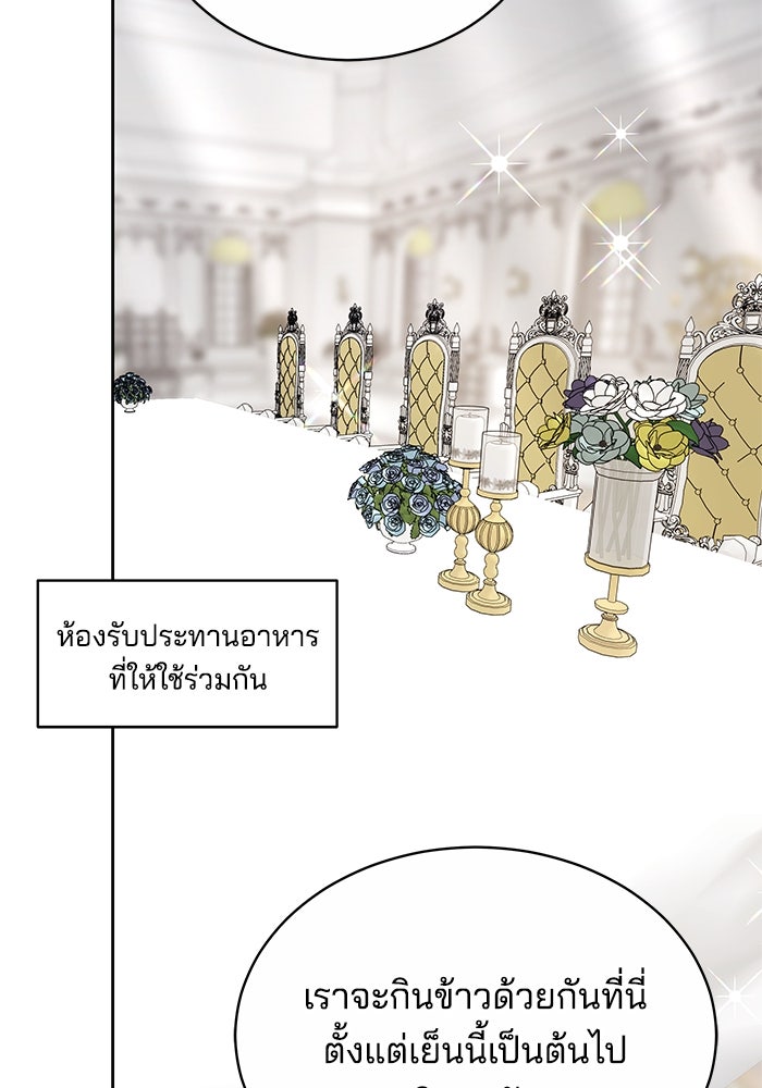 เจ้าสาวอัคนีดำ - หน้า 10