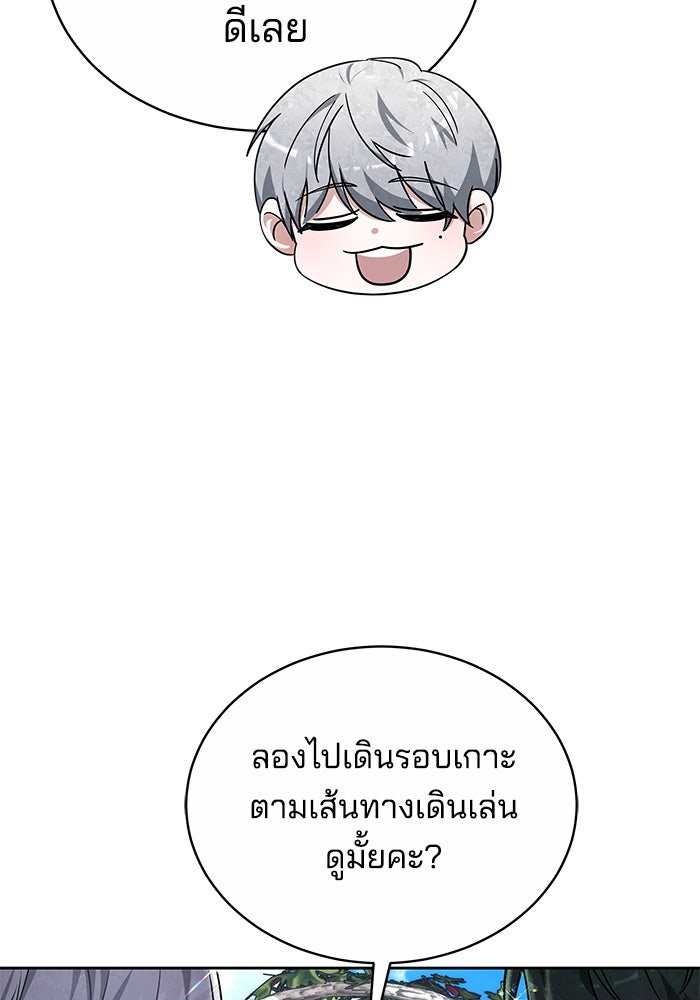 เจ้าสาวอัคนีดำ - หน้า 13