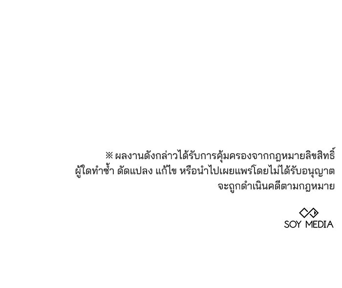 เจ้าสาวอัคนีดำ - หน้า 131