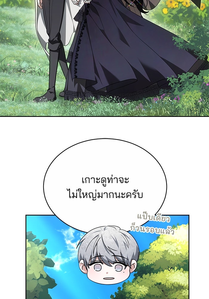 เจ้าสาวอัคนีดำ - หน้า 17
